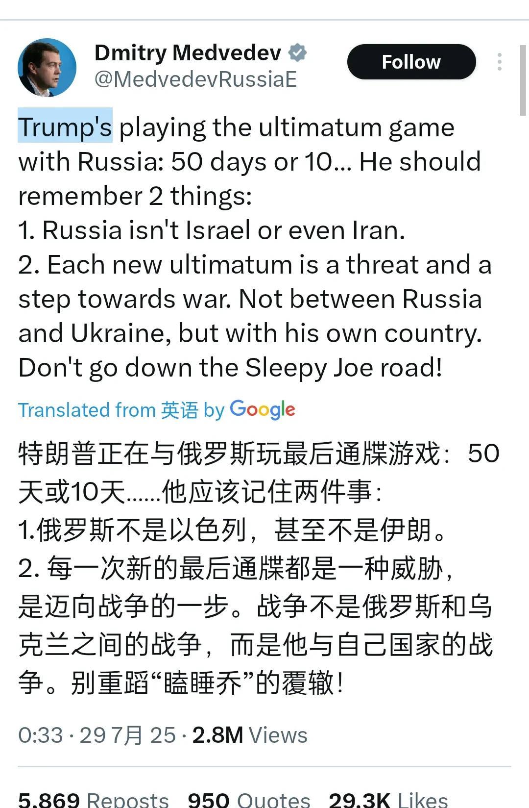 特朗普对梅德韦杰夫生气的原因是，梅德韦杰夫两天前把他比作“瞌睡乔”！
是可忍，孰