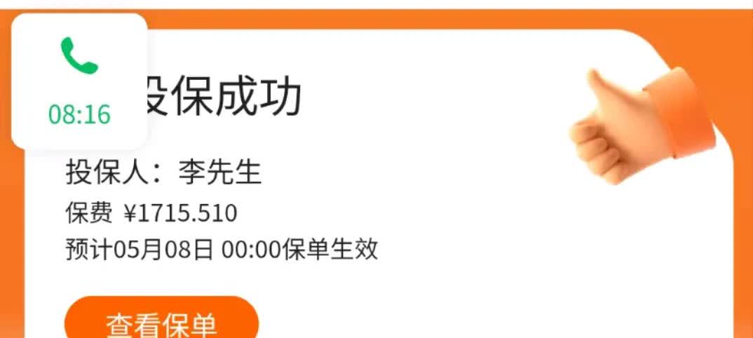 车险又该交了。这次直接把车损险给去掉了。就上个三者300万，还有人身座位险。
