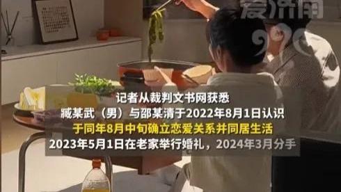 同居19个月，两次流产后被分手，男方竟要回全部彩礼21万？法院判决引爆争议！