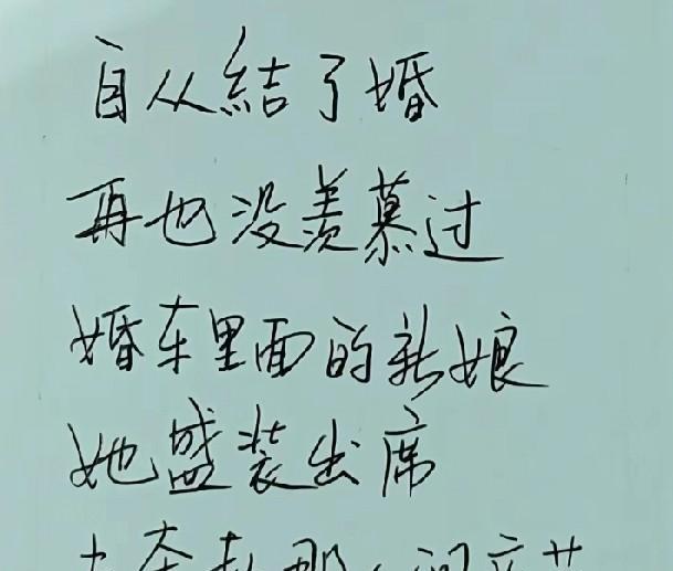 国庆节去参加了同学的婚礼，本来都挺高兴的，多年未见，大家欢聚一堂，开开心心，，见
