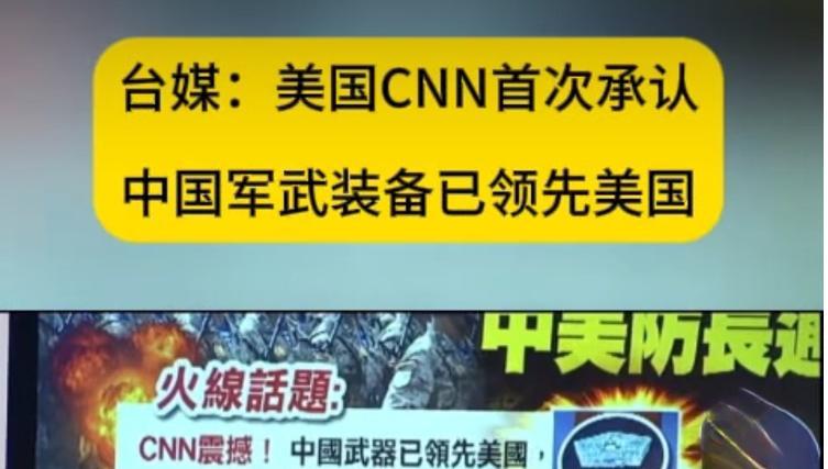 美媒承认中国装备超越了美国！
高超音速武器：东风-17、鹰击-21等导弹可突破现