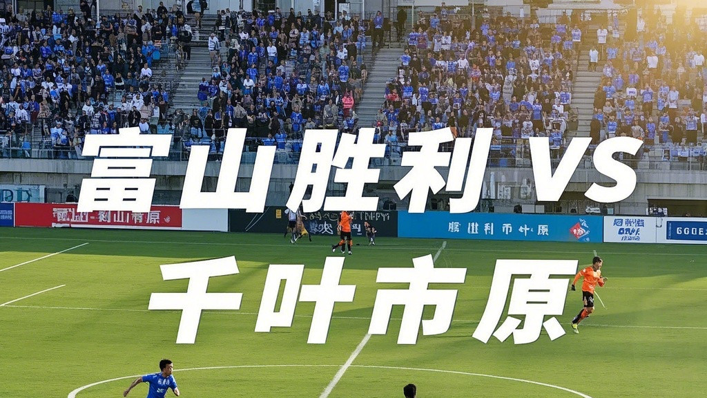 数据异常！3.26 这 1 场比赛暗藏 "冷门基因"—— 历史交锋 + 状态玄学双重警示