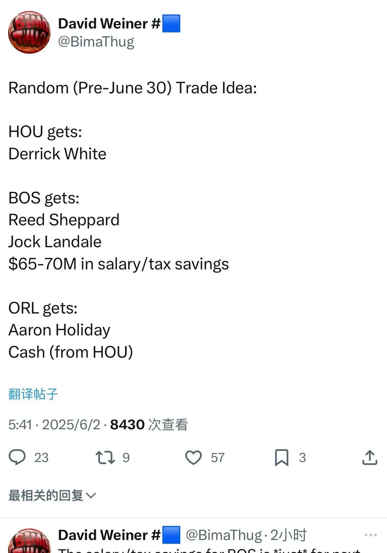 Bima交易猜想：谢泼德换怀特，预计能为绿军节省9000万的税，而火箭能得到四年