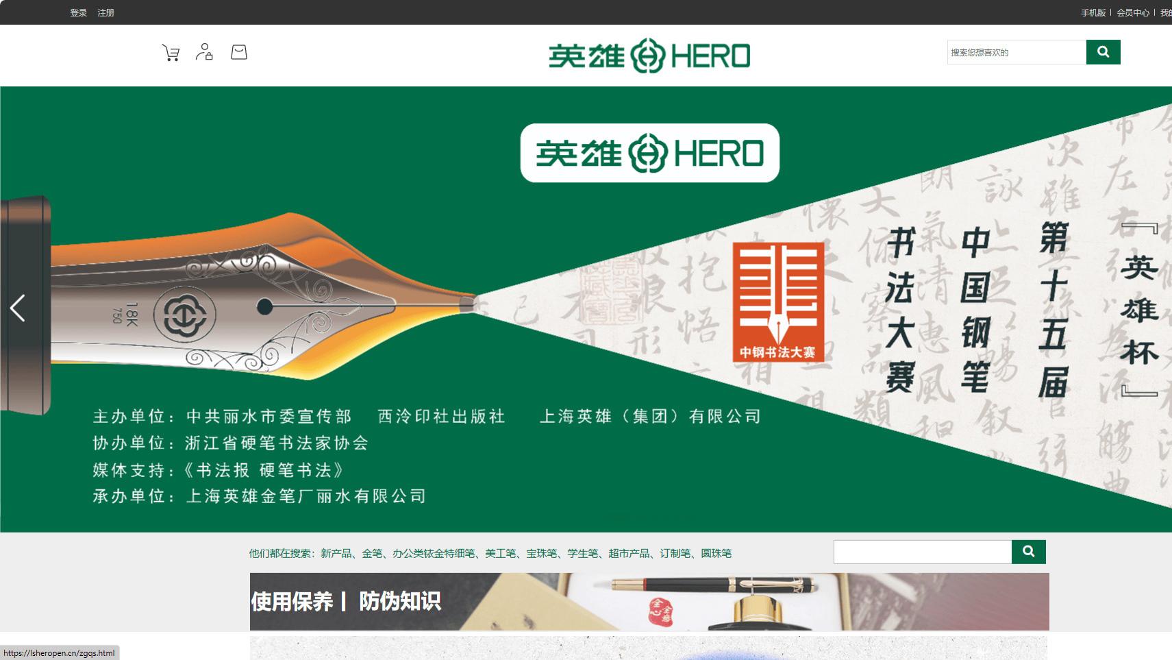 执英雄笔传汉字魂！2025 “英雄杯” 青少年钢笔书法大赛征稿开启