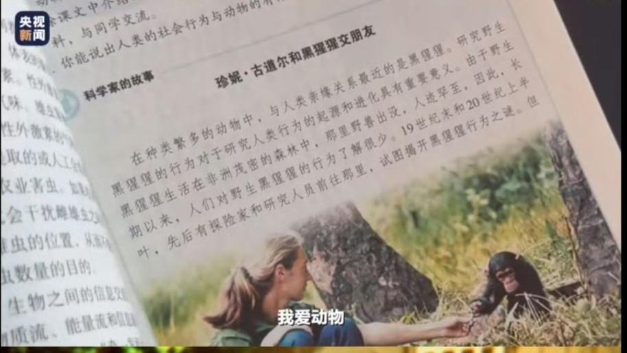 教科书上的传奇珍·古道尔去世，享年91岁！她改写了“人类”的定义
