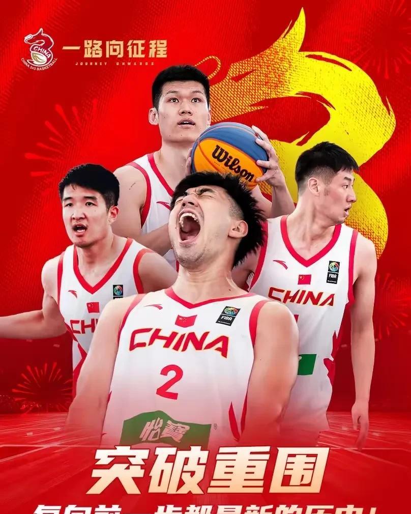 法国队故意放水！中国三人男篮进八强！
中国三人男篮以18-16加时战胜法国队，历
