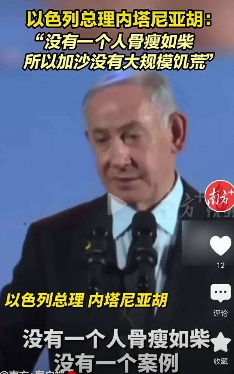 这个人要么病的不轻，要么灵魂已死，用抓到的巴勒斯坦人来代表整个加沙上百万人。他说