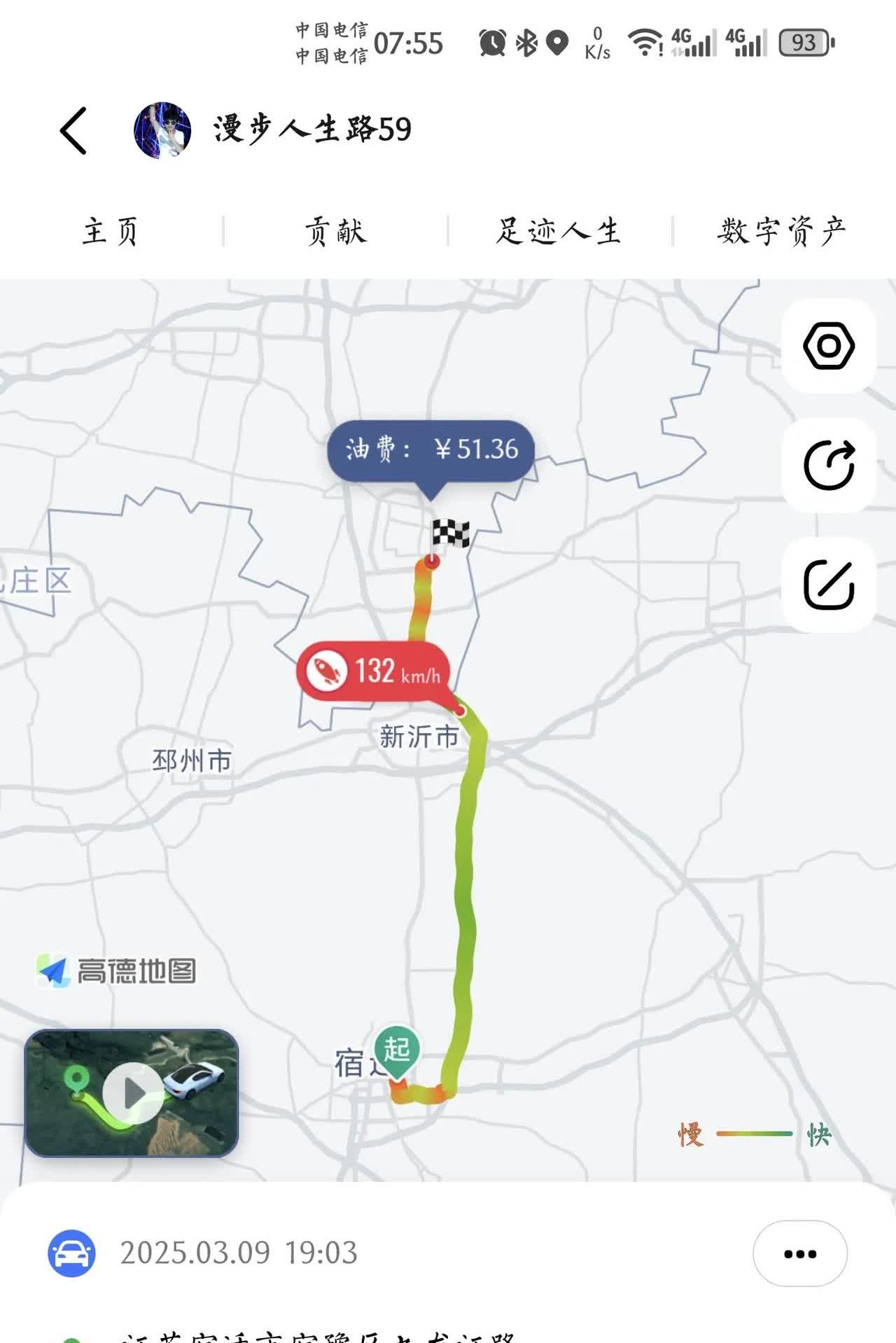 比亚迪秦L跑长途高速实际油耗更是刷新我的认知。看看这实际油耗表现，昨天从苏州出发