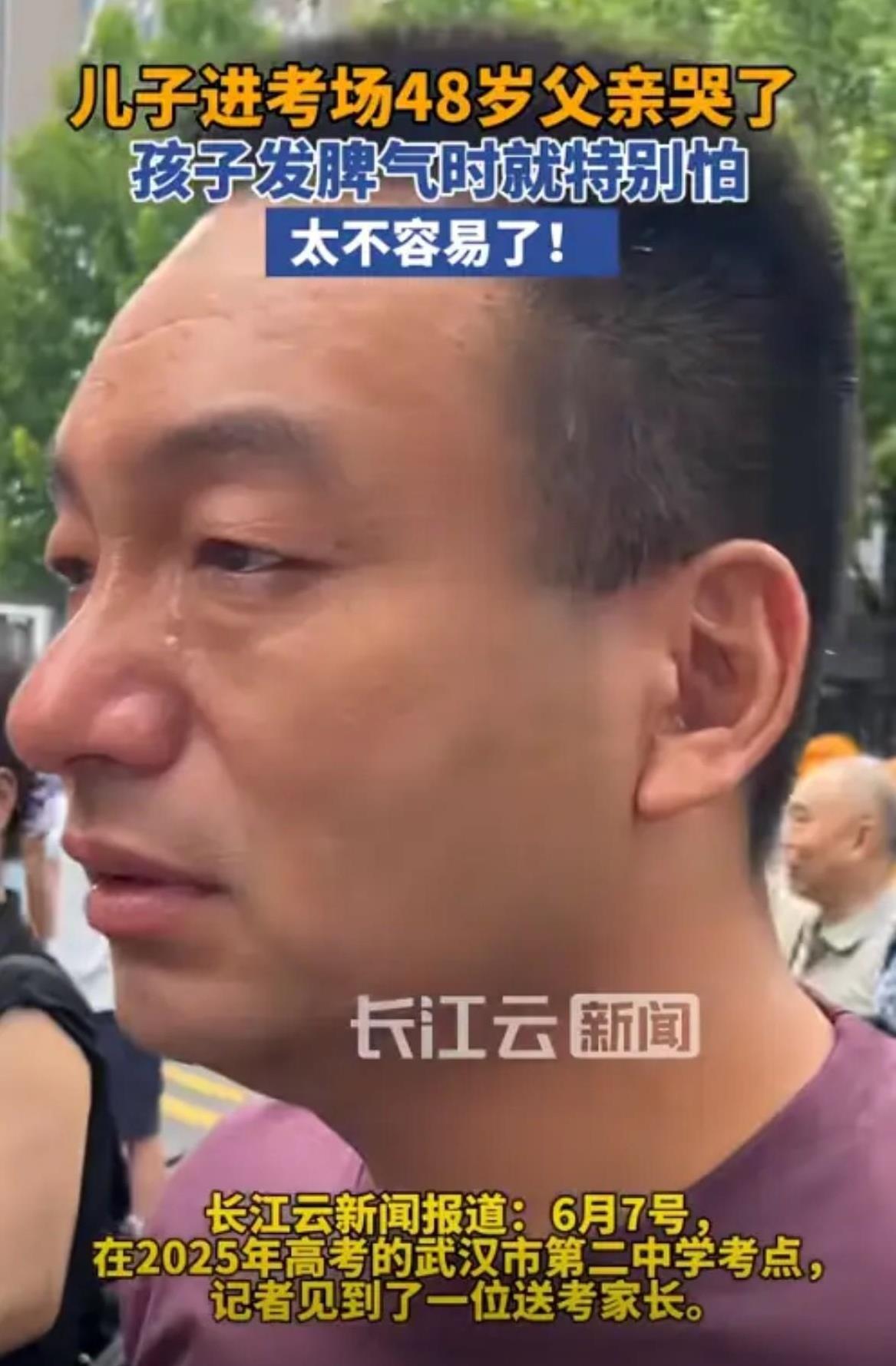 “可怜天下父母心！”武汉一48岁父亲，在儿子走进高考考场的一瞬间，激动地哭了！坦