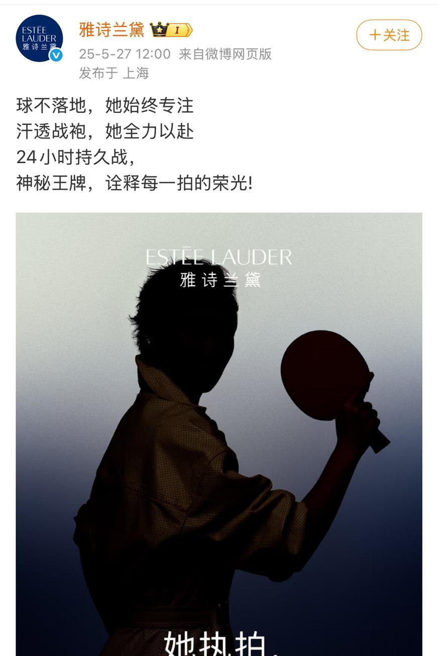 5月27日，王曼昱多哈世乒赛载誉归来，
新代言就这么丝滑的官宣啦！
我一直都在用