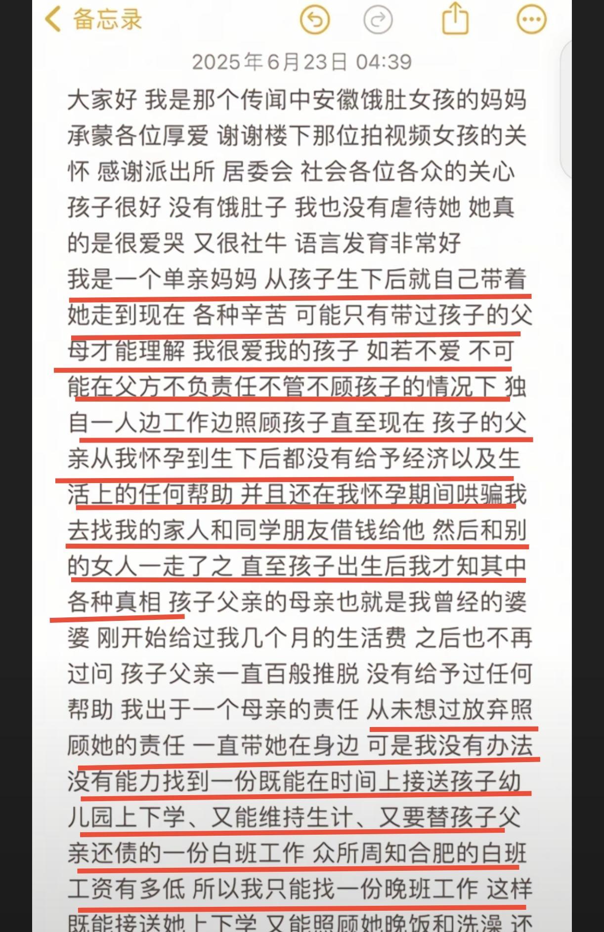 看完“安徽饿肚子女孩”妈妈的回应，她很不容易。
要是可以，我相信她也不会把女儿一
