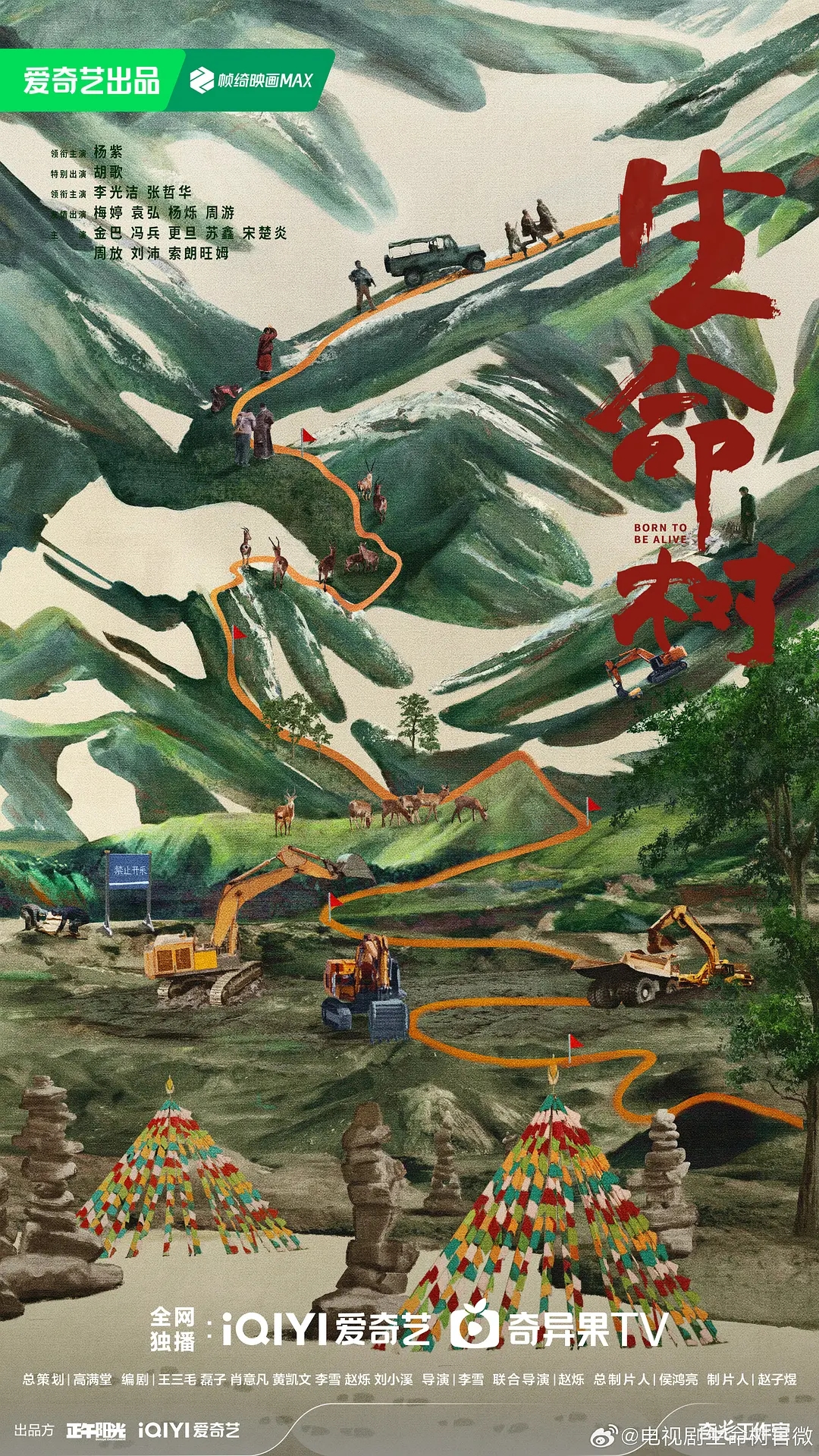 杨紫新剧《生命树》官宣全员阵容，搭档胡歌引发热议！