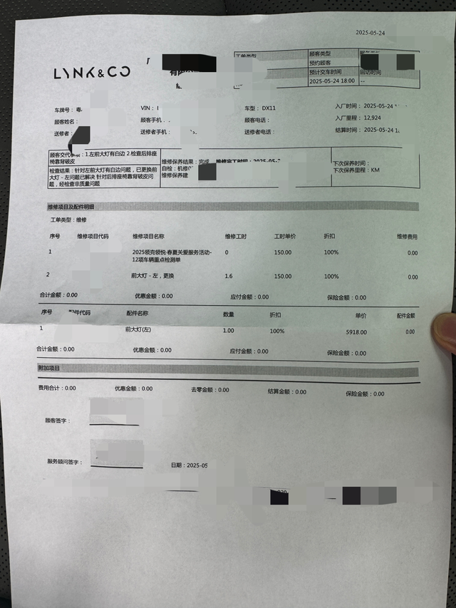 领克08我不会再推荐给朋友了
在使用领克08的一年里，我成功安利了两位朋友也买了