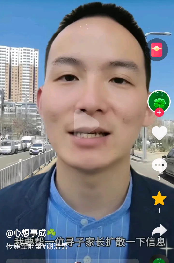 谢浩楠坚持更新视频寻亲











我的天哪！一个70多岁的老爷爷还在