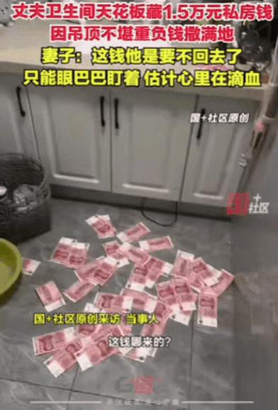 藏私房钱的天花板级人物也翻船了，男人真难。
这男主也太不与时俱进了，弄这么多现金