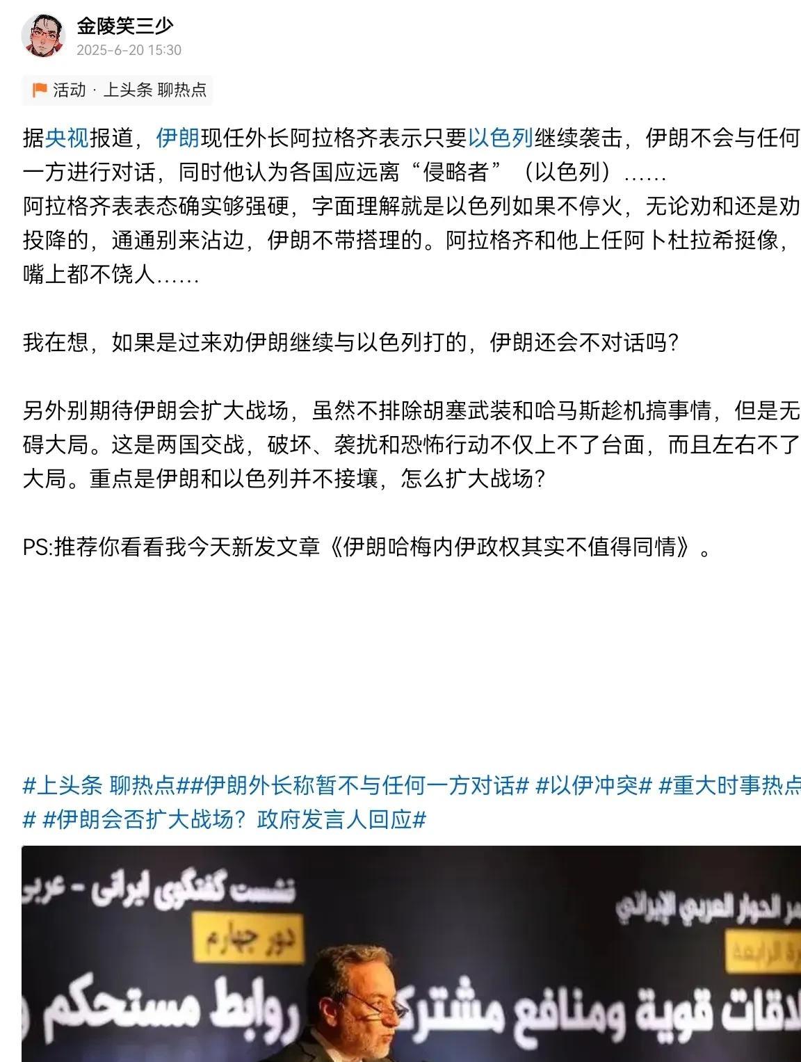 我不才，但是目前精准预测以伊冲突走势:
例如美国必然“下场”，例如伊朗色厉内荏，
