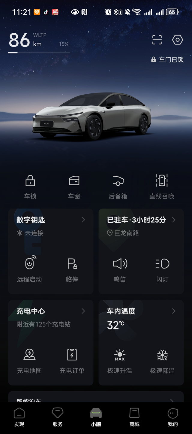 续航只剩两位数是否有里程焦虑
今天开车到单位发现还有86公里，只剩15%的电，不