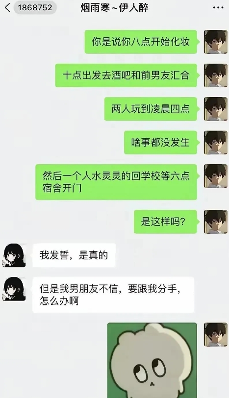 你们相不相信这是真的吗？