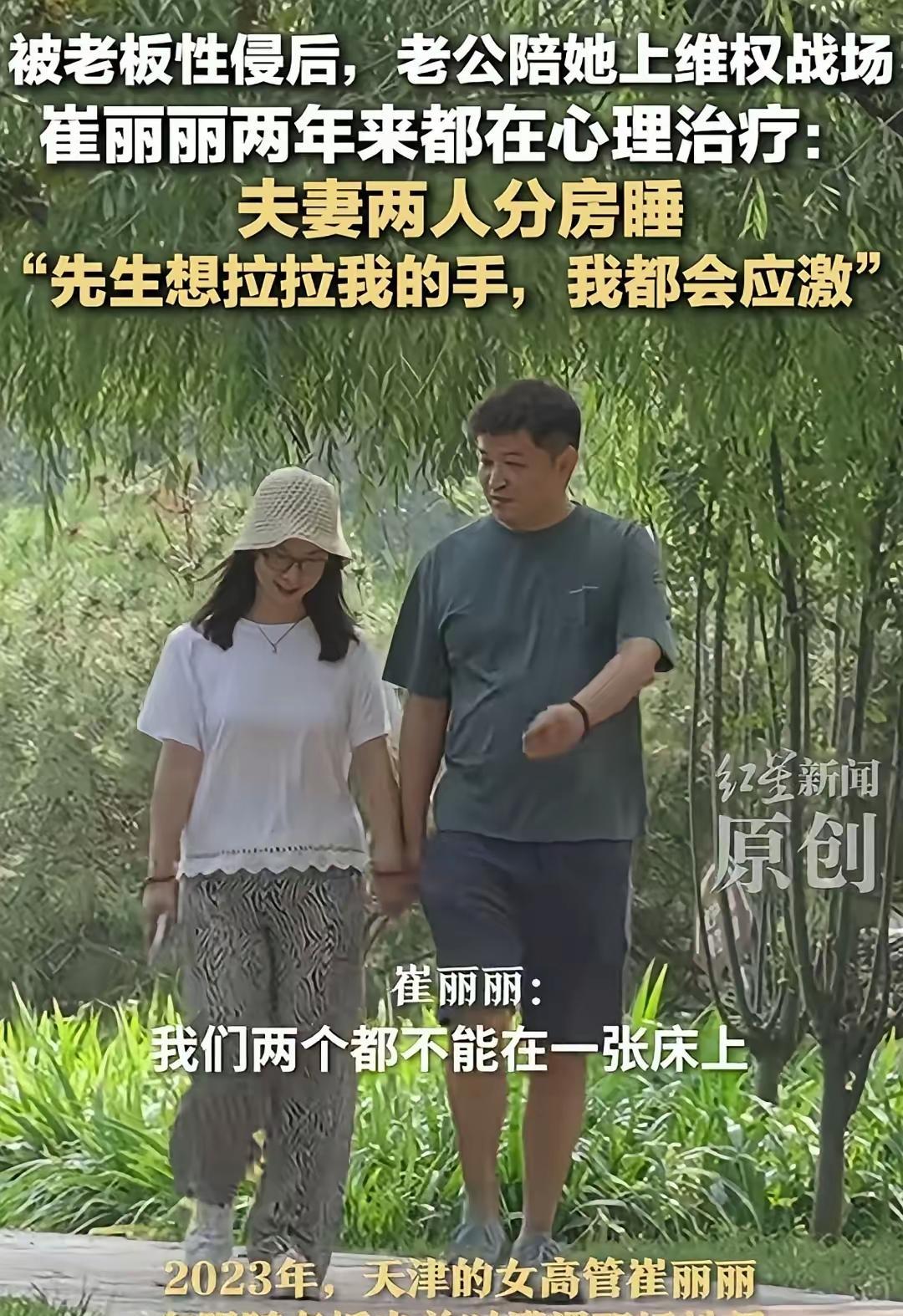 崔丽丽老公可能怎么也想不到最需要拥抱的老婆会“推开”他吧！
崔丽丽遭自己最信任的