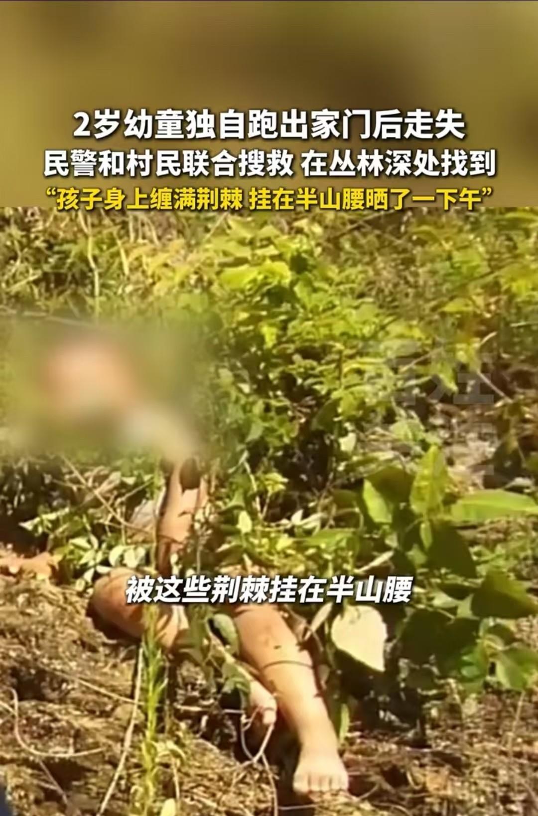 贵州铜仁，两岁的小孩跑出家门，走失后家长苦寻两个小时无果，便赶紧求助民警。民警利