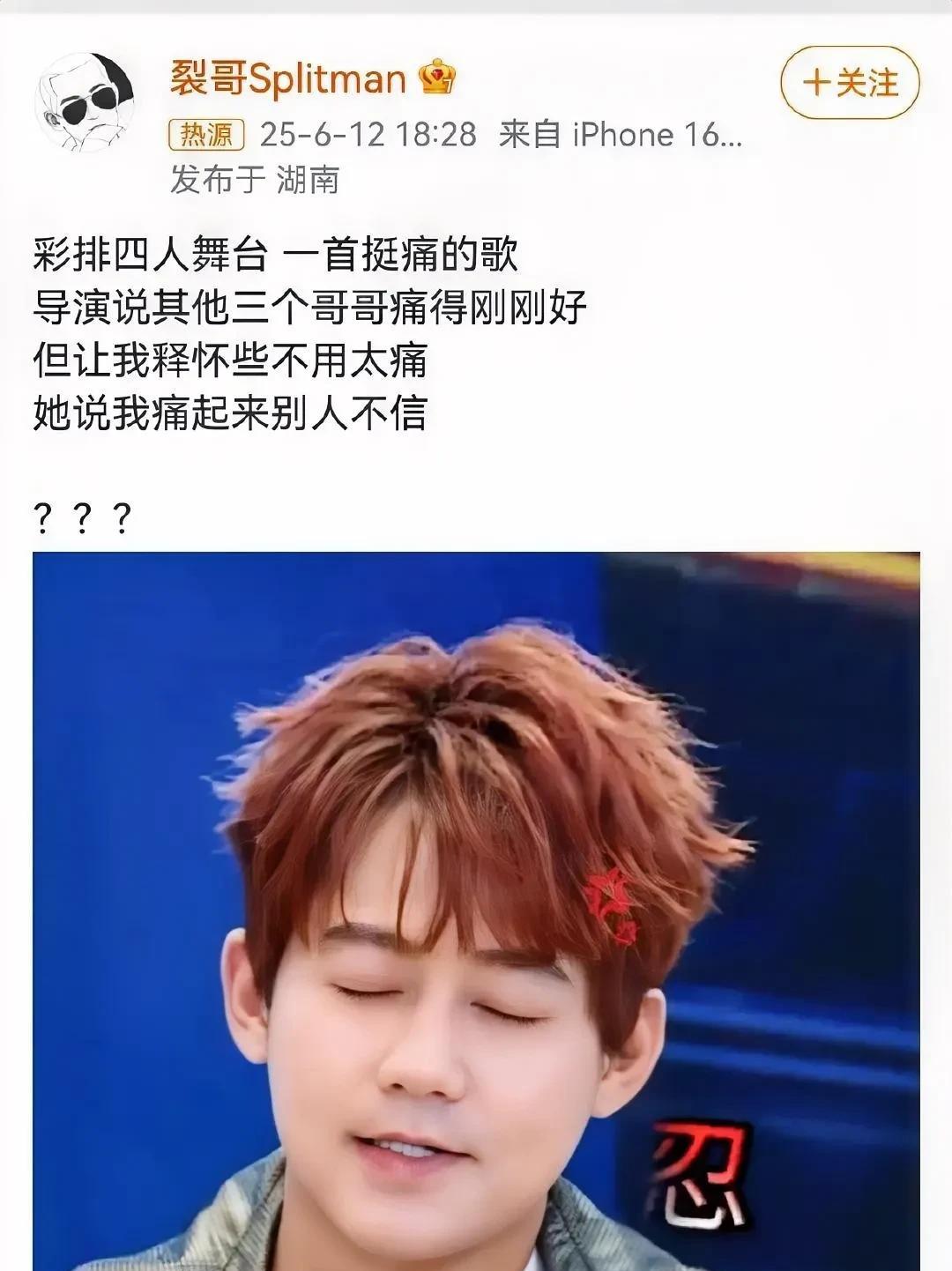 披荆斩棘导演神点评苏醒：别人痛得刚好，你得释怀点！网友：被他唱哭的我怎么说？