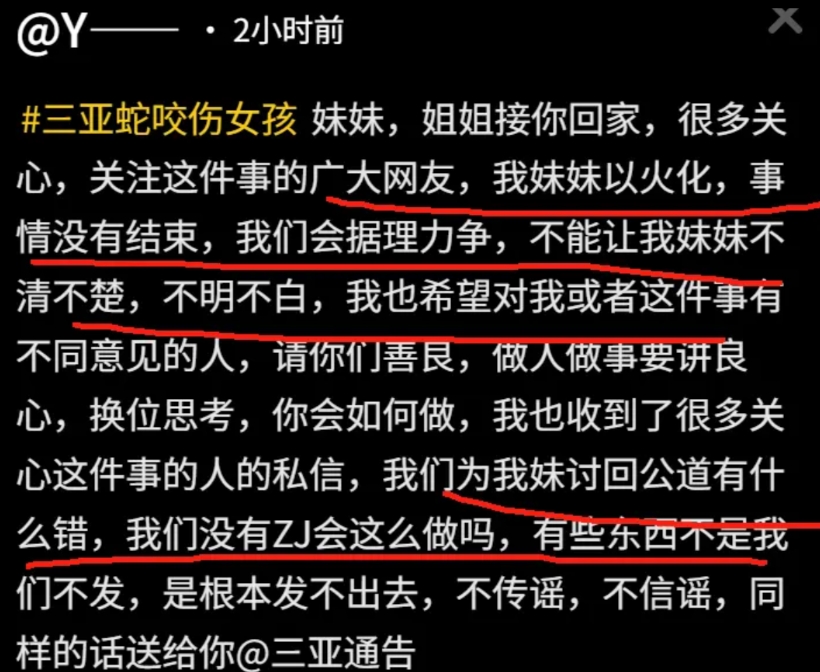 三亚蛇咬去世女游客已经火化了，被家属带回了家。

家属表示，这事还没有结束，不能
