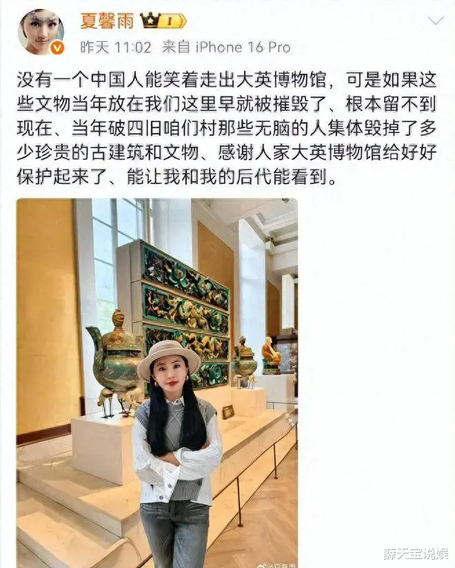 中国女演员公开发表辱华言论！账号被封更多黑料被曝，原来是惯犯
