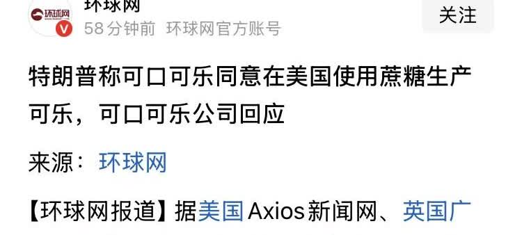 我想大家已经发现一个问题了，特朗普每次和别人谈，一旦谈完后不管结果如何先跳出来说
