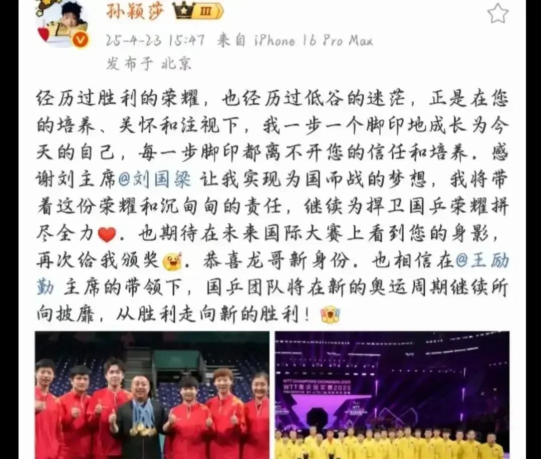 刘国梁界中辞掉中国乒协主席不仅是震动中国乒坛的大事，而且也是震动世界乒坛的消息。