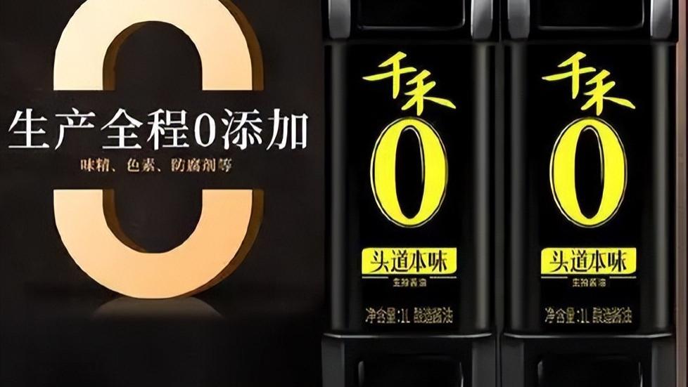 千禾"零添加"罗生门：一场关于信任的生死时速