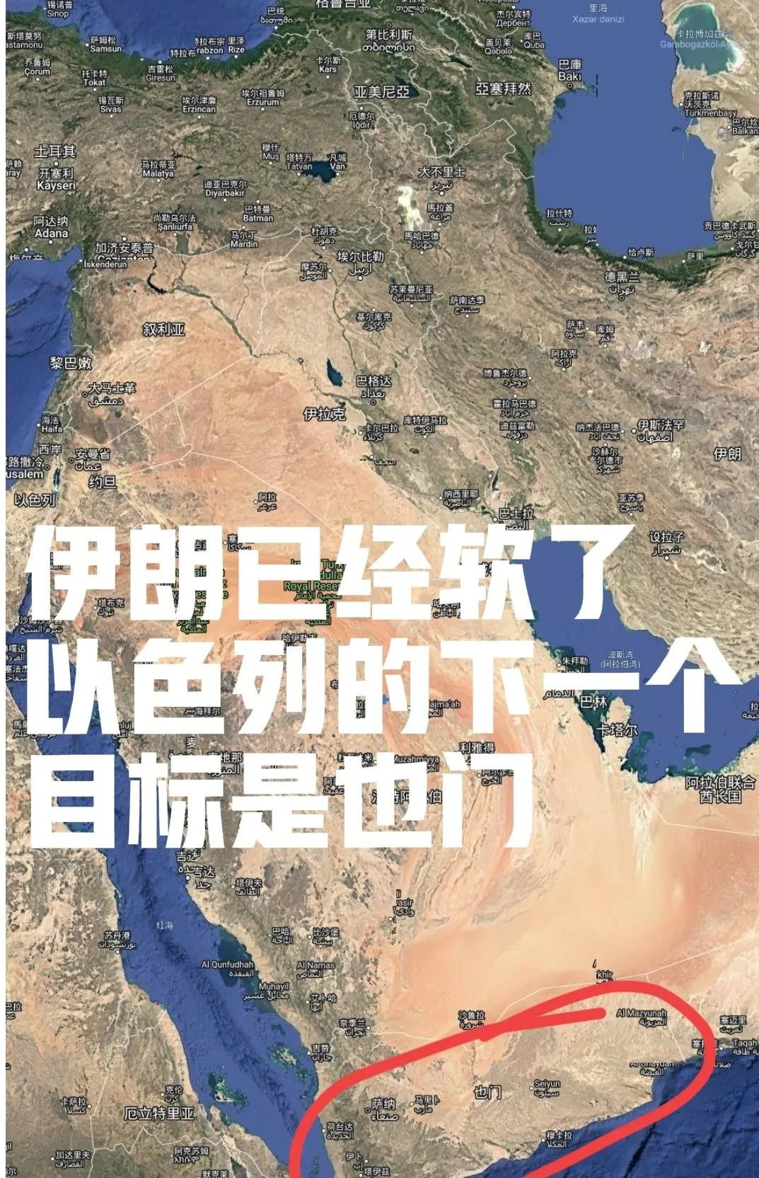 伊朗怂了，以色列表演下一个打谁？











中东这水太浑了！伊朗之前