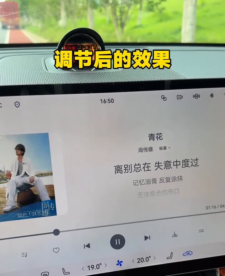 问界车载音响调出百万级。
都说华为的车载音响丝毫不逊色BBA的柏林之声，但是提