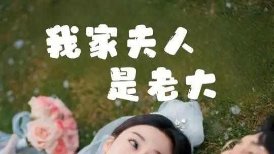 短剧《技师豪婿》完整版全 80 集免费看资源，技师成为豪婿，80 集里生活有何变化？
