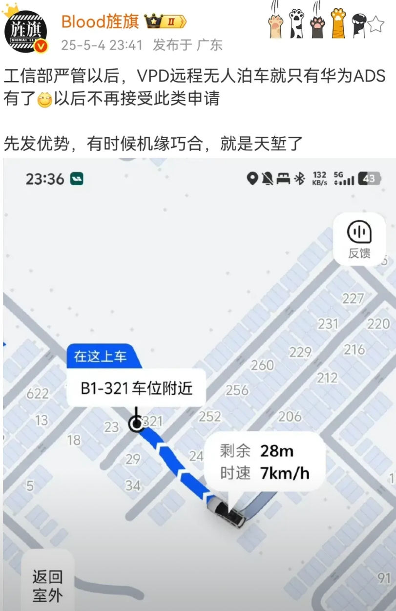 人算不如天算。一些人的心要碎了吧？

不仅只有华为才能叫智能辅助驾驶，现在连无人