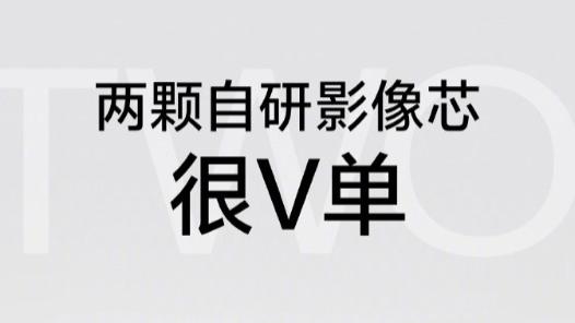 vivo X200 Ultra 即将登场，引领影像新潮流
