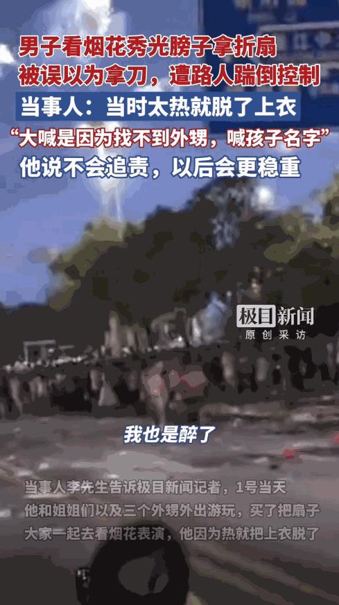 冤不冤？10月1日，江西南昌，一男子和外甥一起看烟花表演，结果找不到孩子了，他就