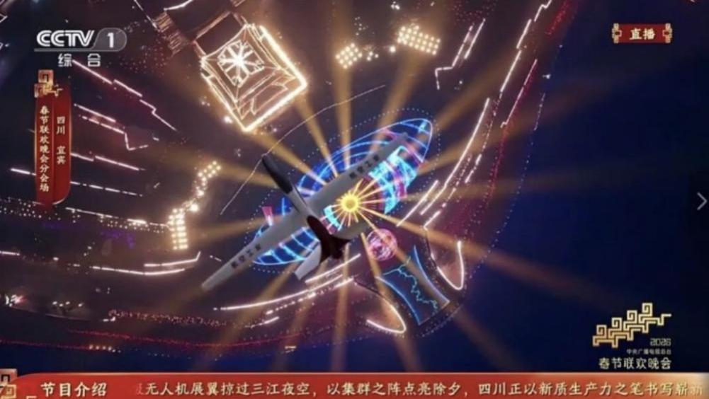 从春晚秀场到春运考场，2026低空经济将有哪些趋势？