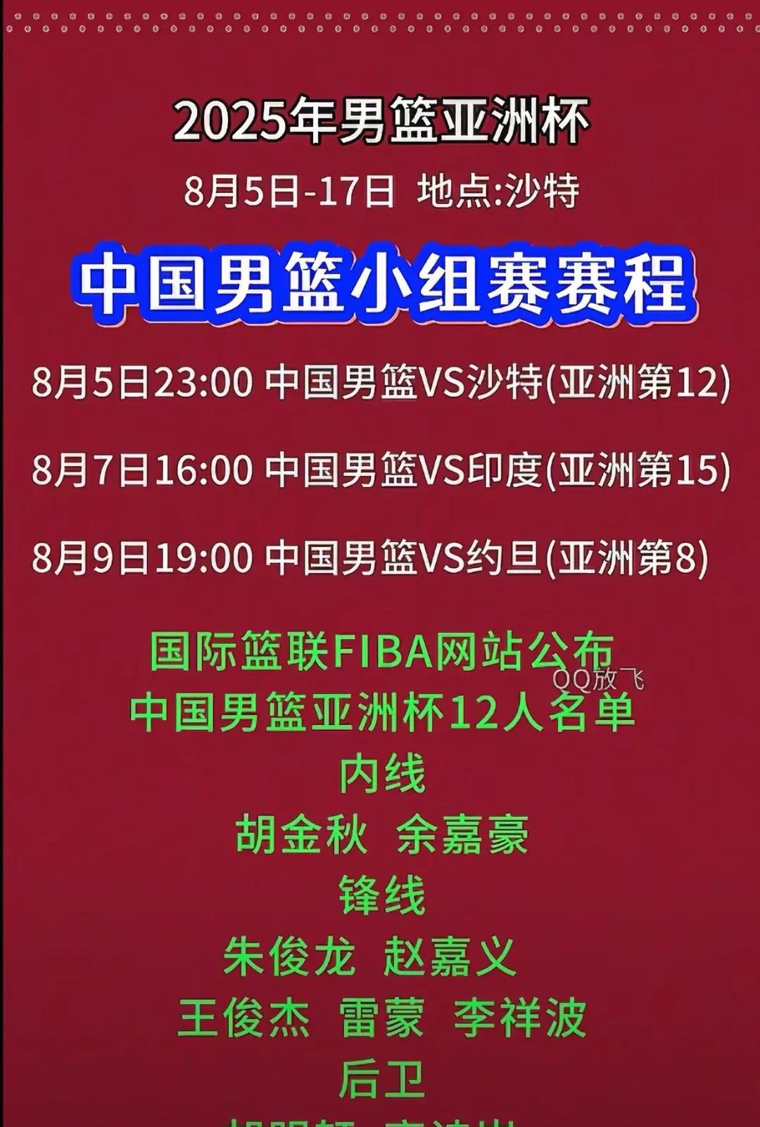 CBA最努力和励志的球员张宁和徐杰落选国家队！
终于可以回家备战全运会了！
中国