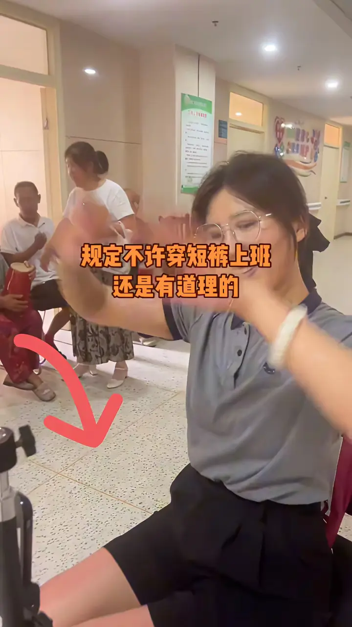 规定不许穿短裤上班，还是有道理的。