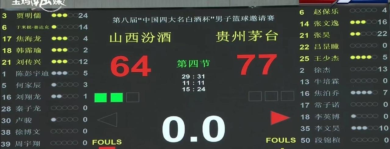 杜锋表扬张昊。
广东男篮与山西男篮的比赛中，张昊成为球队不可或缺的球员！这名球员
