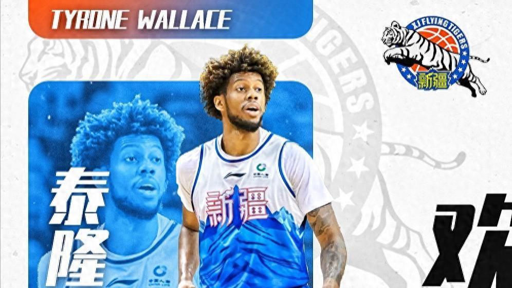 曝新疆男篮裁掉华莱士，加盟球队10天就离队