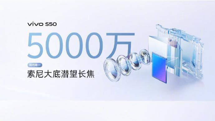 拍Live短视频的趁手新装备，vivo S50系列让创作效率翻倍