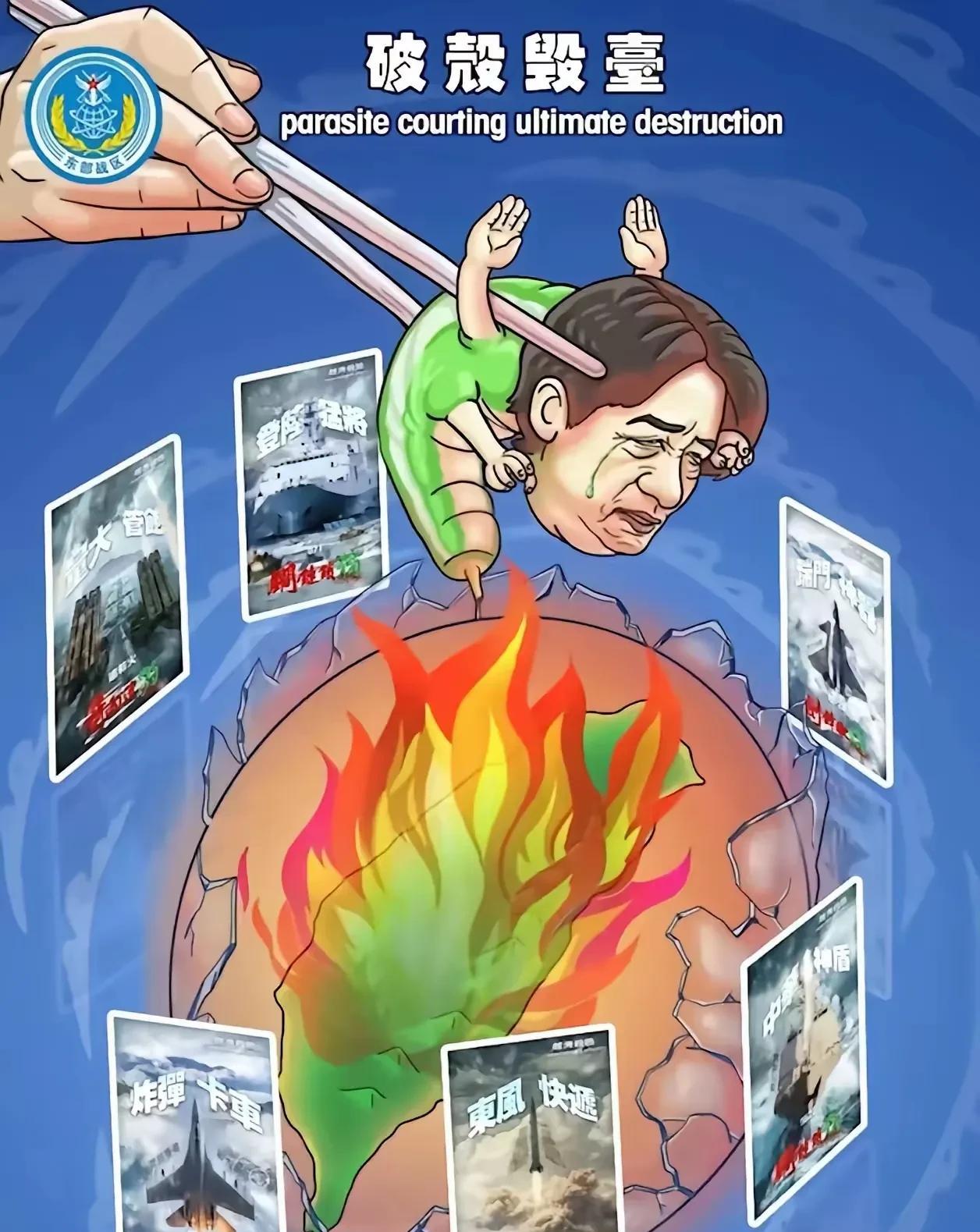 这帮台独分子们现在已经不能叫青蛙了，甚至都没有资格叫癞蛤蟆。
官方已经给他们定调