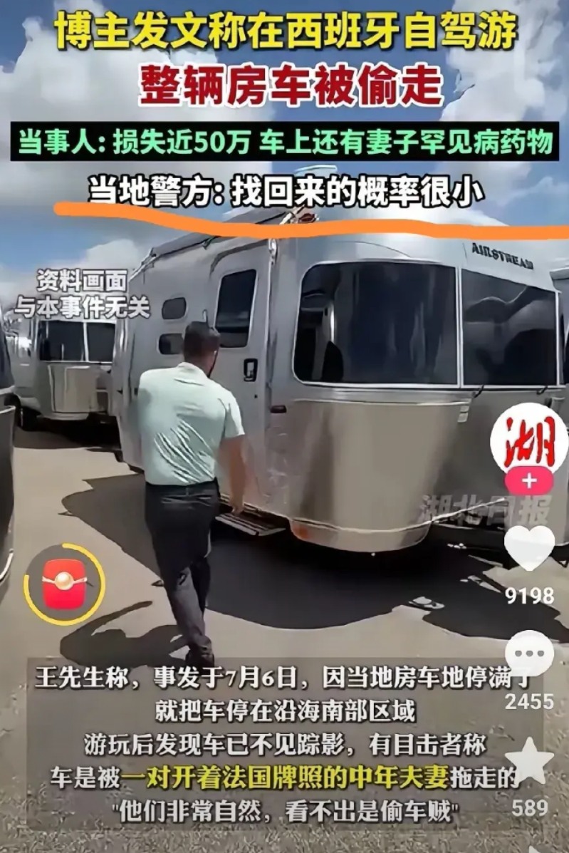 国外小偷已经不甘心，钱包、行李这种小打小闹了，这次一出手就把我国游客开到欧洲的整