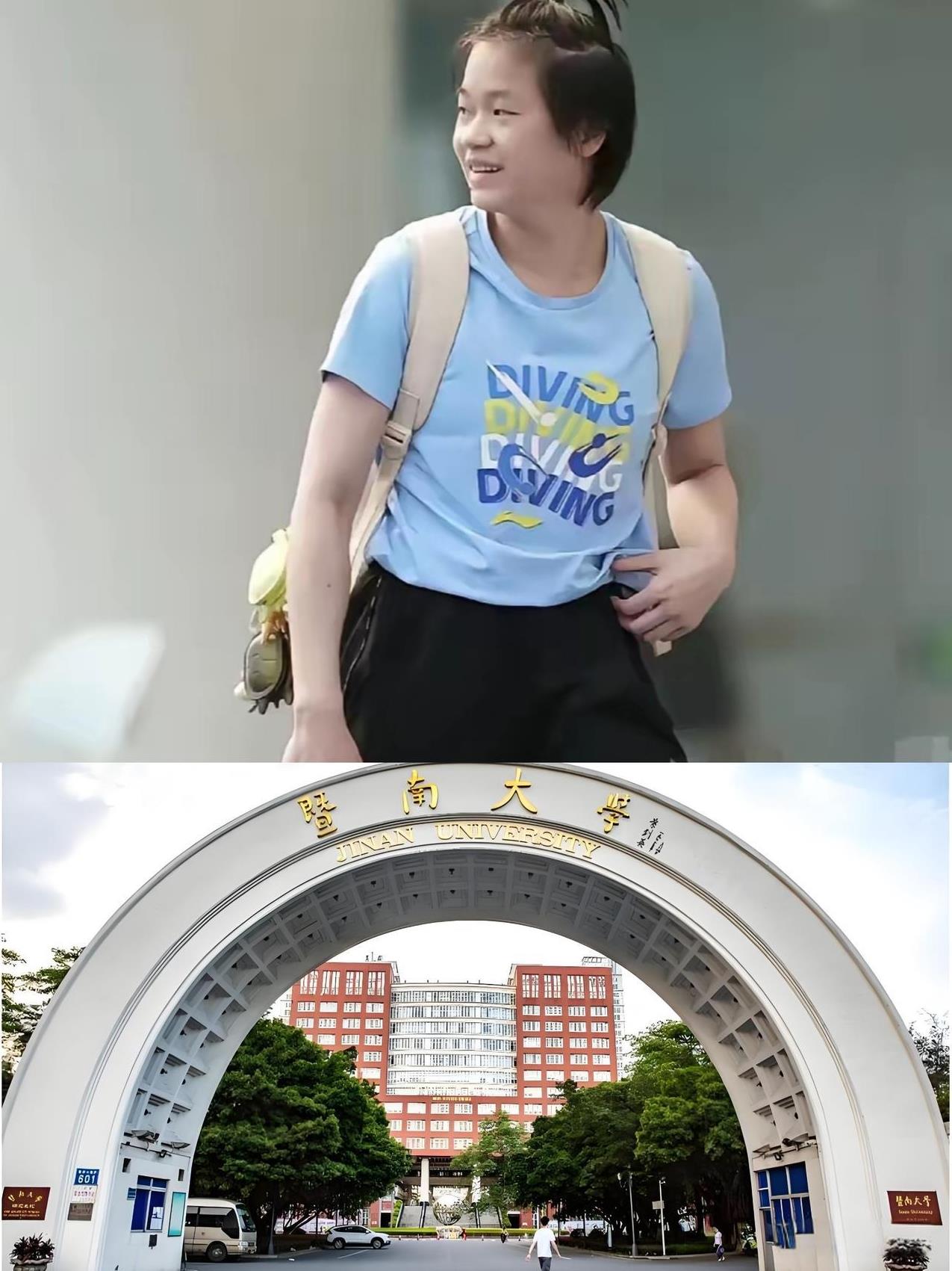 特地去查了下全红婵9月份将要就读的大学
暨南大学，在广东省广州市，是国家“211
