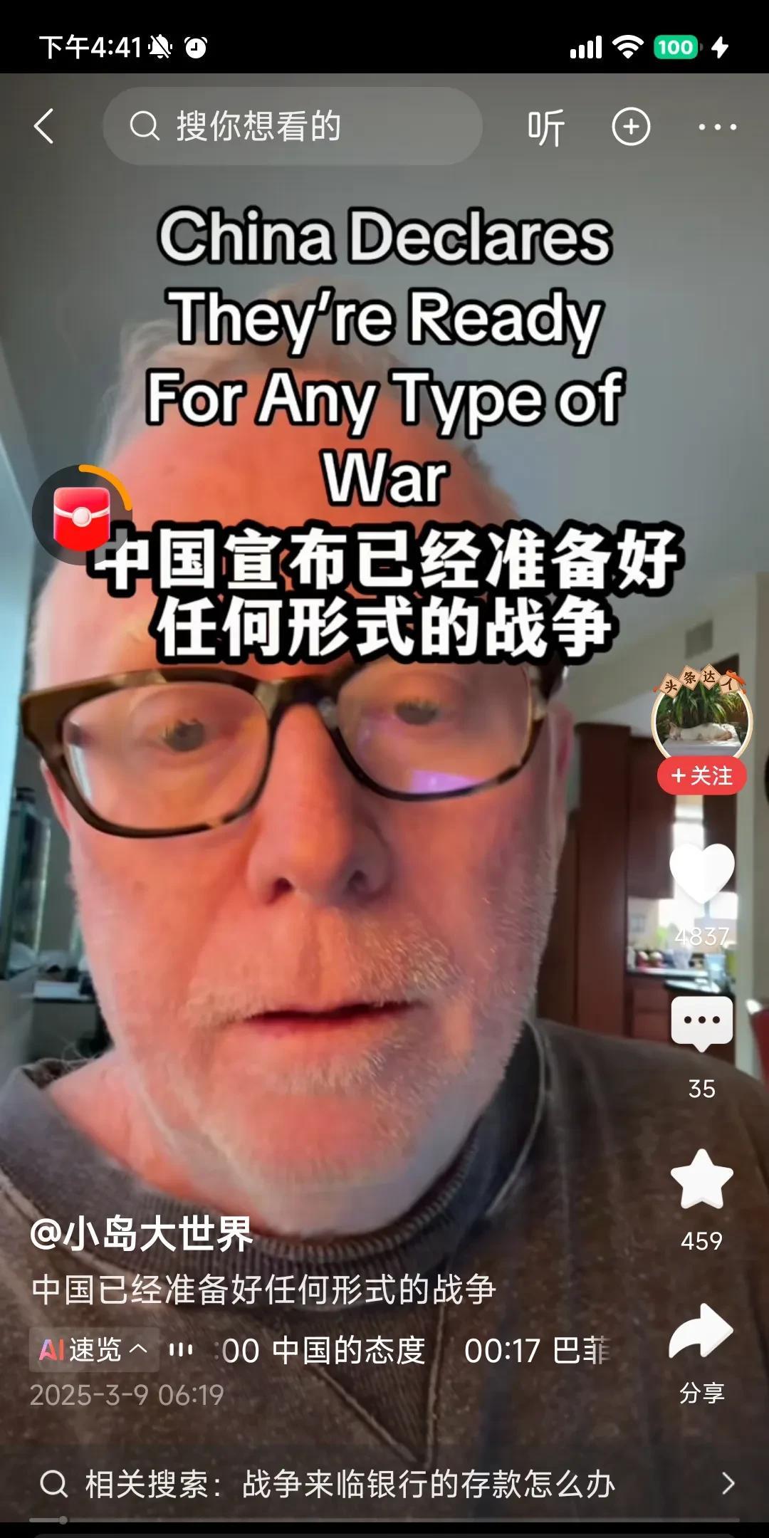 中国已经做好准备！
中国宣布已经做好准备，迎接任何可能爆发的战争。
这是对川普领