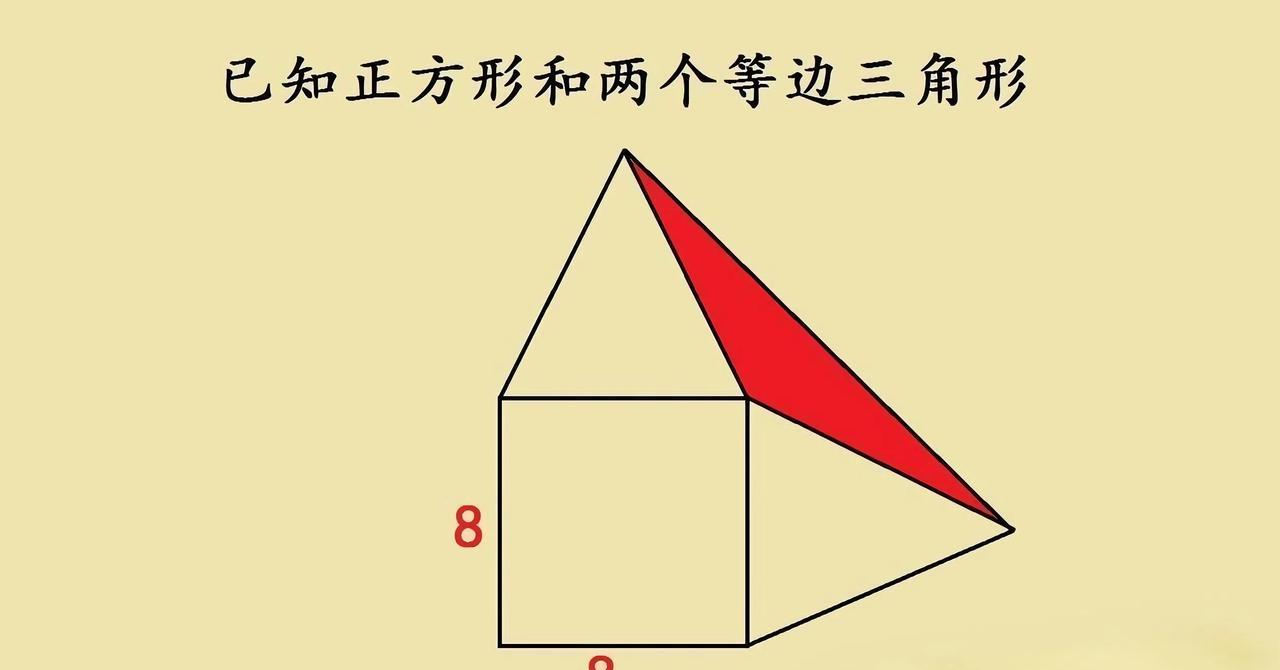 被名校小升初几何题难住？思路对了其实很简单
最近看到一道名校小升初几何题，正方形