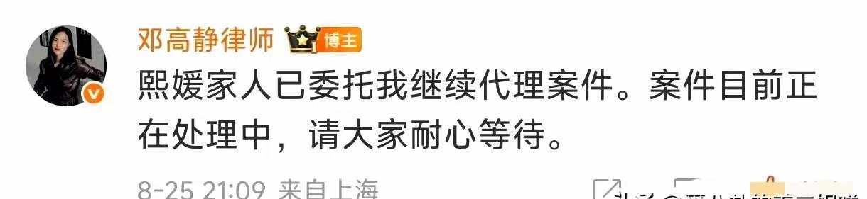 s妈这段时间一直没动静，原来是在憋这个大招啊……
昨晚大s曾经的邓律师高调发文称