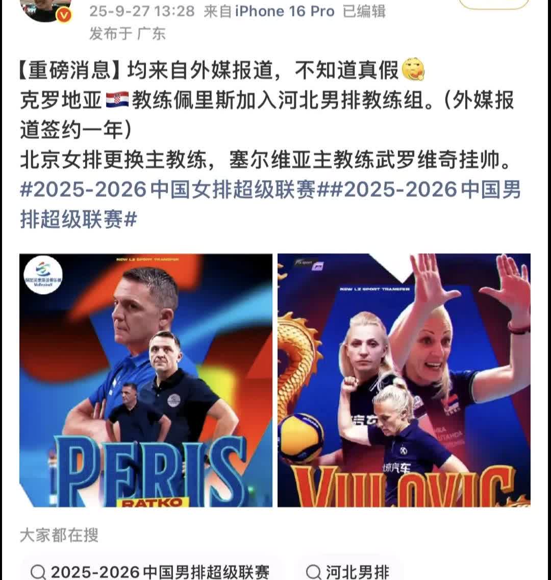[彩虹]匡琦下课了？真的假的？
[彩虹]转自一名博主的微博，我汽女排新赛季排超