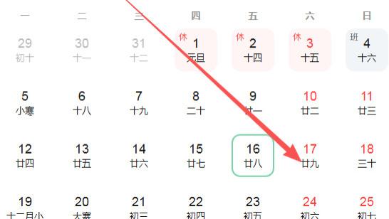 2026年1月17号好运生肖排名榜。